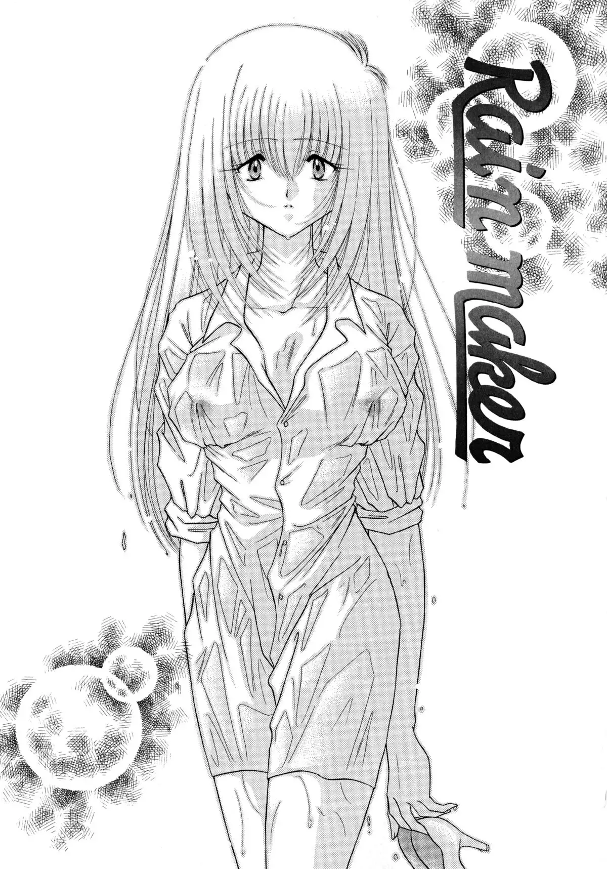 ここでキスして