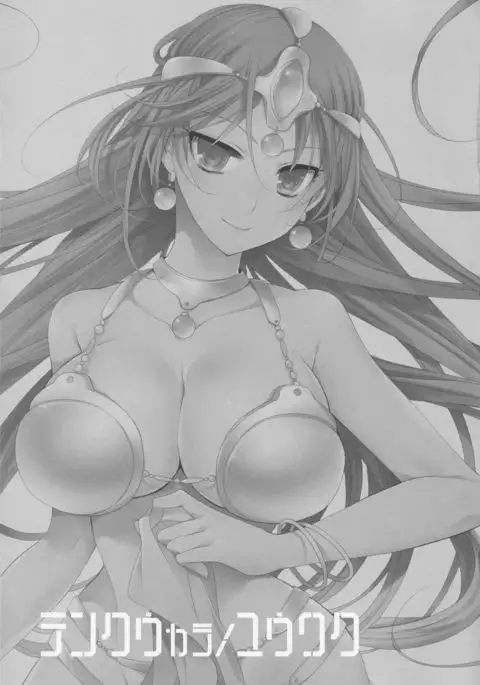 Tenkuu kara no Yuuwaku