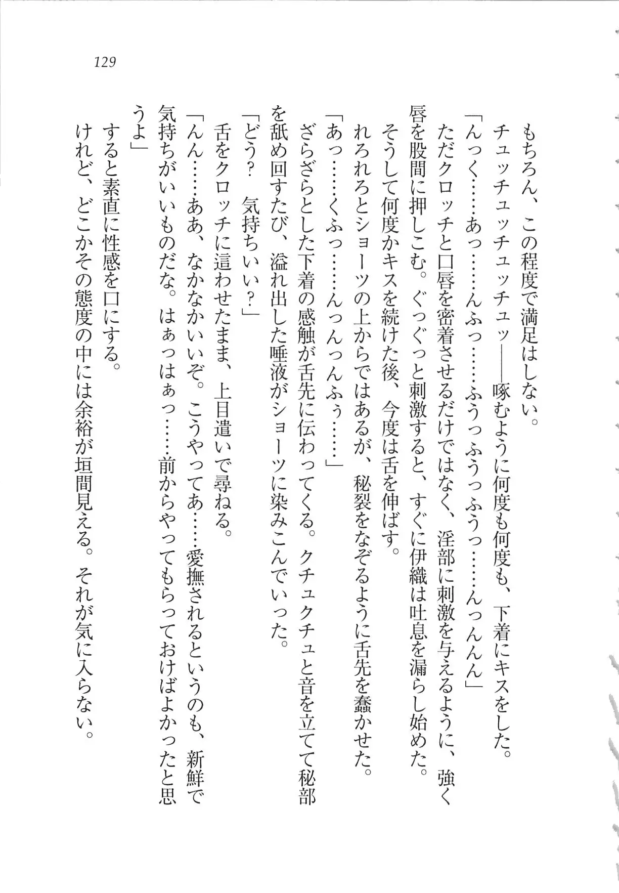 Kanojo wa Seido Kaichou！