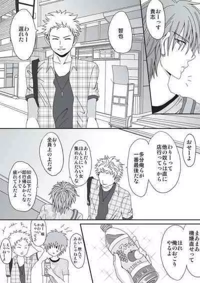 [Cajuputii (Ekusu)] Petto Ni Naru Made [Digital]