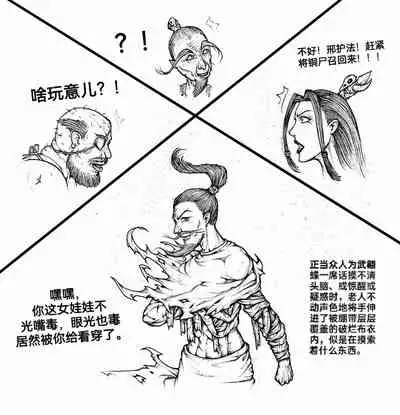 [Pixiv]Little nv`xia(3)