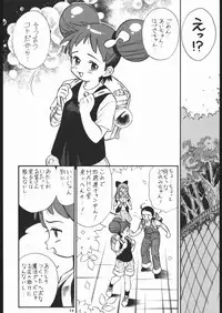 (C58) [Tsurikichi-Doumei (Umedama Nabu)] Nijitte Nan.Demo-R