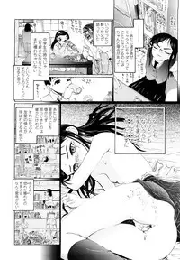 [Urai Tami] Hole Sweet Hole