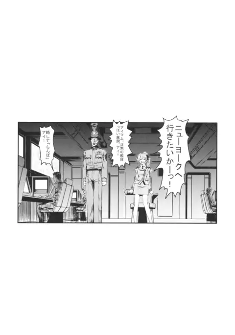 Full Metal Pink! VIII