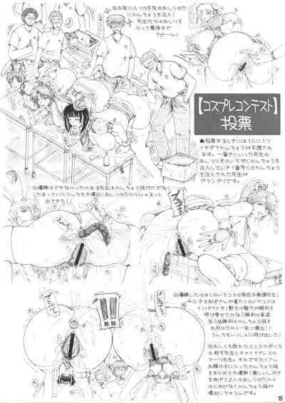 Onna Kyoushi-gun Ryoujoku Enchitai III season