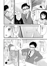 (C81) [Batsu freak (Kiyomiya Ryo)] I My Me Mine