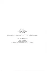 (Kimi to no Rendan) [Nicomarch (Plico)] Futarigoto (Neon Genesis Evangelion)