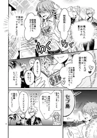 (C86) [Haruka Kano Uta (Hanata)] SUGAR VACANCE (DRAMAtical Murder)