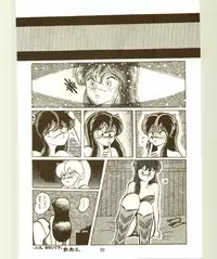 DonPii 2 (Urusei Yatsura)