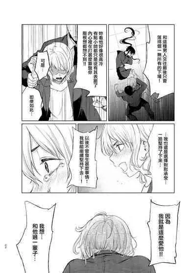 Sokubakuai 1~4 Soushuuhen CHINESE