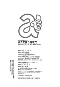 [Bifidus] Kimi o Sasou Uzuki Ana