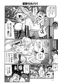 [Kishinosato Satoshi] Family Fetish!