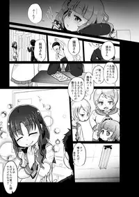 (C90) [Dennou Chocolate (AwA)] Denkyuu Ijime