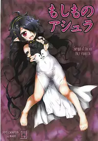 (C89) [Chinpudo (Marui)] Moshimo no Ashura (Owari no Seraph)