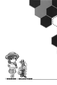 [Sagami Yoshitsune] Toshiue Collection