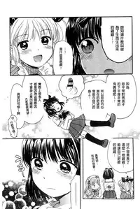 [Ogawa Hidari] Chichin Kurikuri [Chinese]