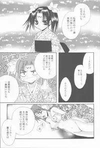 [Takahashi Kaho] Kugutsu Yuugi