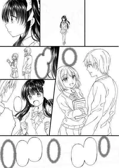 Dare ni mo Ienai Kyoudai Soukan FANZA Gentei Tokusouban