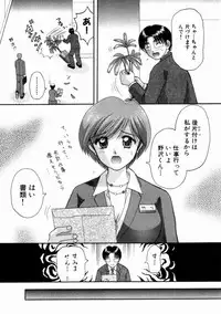 [Kuruma Ebi] Bus Tour e Youkoso 2