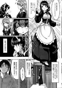 [Gustav] Reika wa Karei na Boku no Maid Ch. 1-8