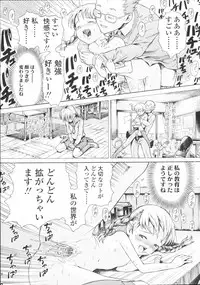 [Amagappa Shoujogun] Koyubi de Kakimazete