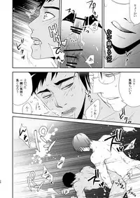 [Silt Amaro (Tomisato Fumimaro)] FLOWER [Digital]