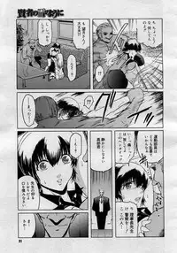 COMIC Megastore H 2005-11