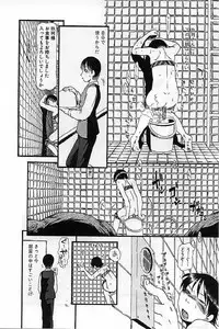 [Horihone Saizou] Heiansho Aikoukai