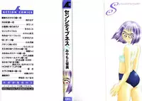 [Miyamoto Rumi] Sensitiveness