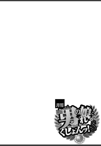 Suteneko Shiro wa Ore no Pet