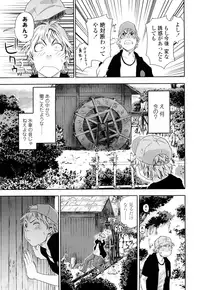 [Yamatogawa] TayuTayu [Decensored]