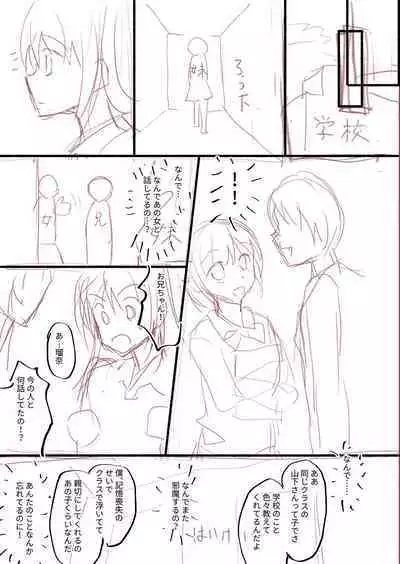 Dare ni mo Ienai Kyoudai Soukan FANZA Gentei Tokusouban