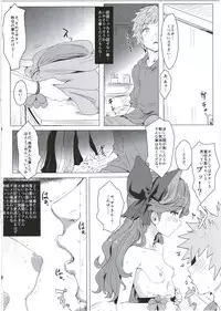 (C90) [Clearitei (Clearite)] Sarasara Chazuke (Granblue Fantasy)