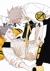 (Gakuen Trial) [kakuQ (Tsuru KAME)] Beer Goggles (Danganronpa)