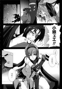 [Miss Black] Choukou Sennin Haruka Kokoro no Maki