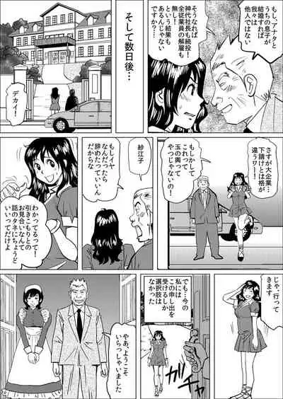 [QPMAN] Gifu ni Kawareta 7-kakan ~Anata, Minaidee...!~