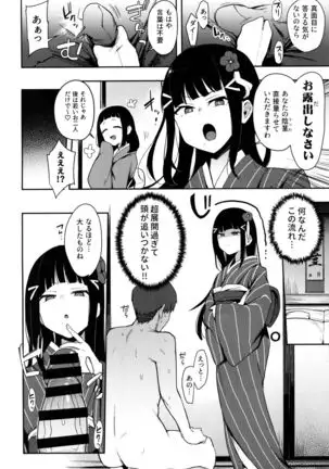 Seigou!! Kurosawa-ryuu Ninshin Muko Shiken