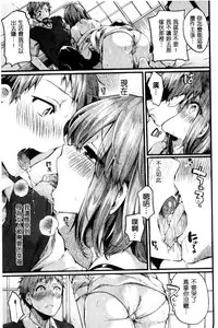 [doumou] Hore Tokidoki Nukumori [Chinese]