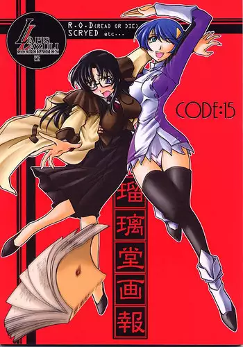 (C60) [UA Daisakusen (Harada Shoutarou)] Ruridou Gahou 15 (R.O.D Read Or Die, s.CRY.ed)