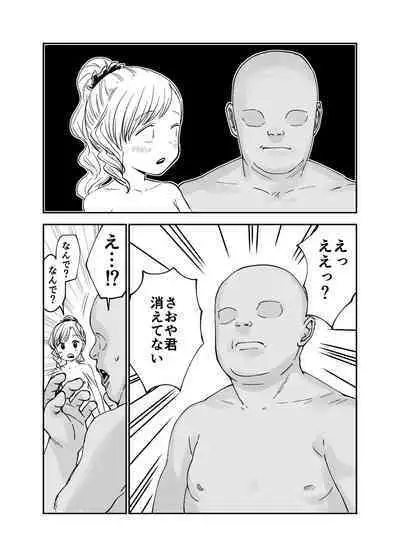 Karin-chan wa sex ga shitai!