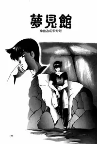 [Kazusa Shima] Tonjau Kokoro