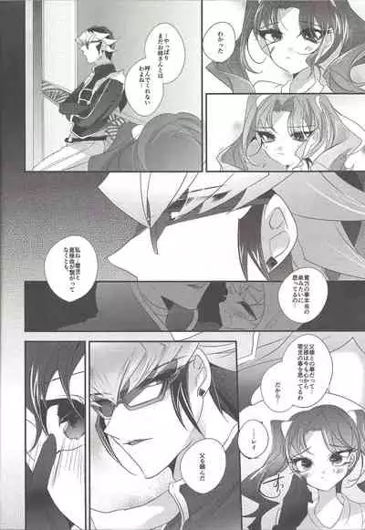 [Gussuri. (Rihi)] Akuma no Hakoniwa (Yu-Gi-Oh! ARC-V)