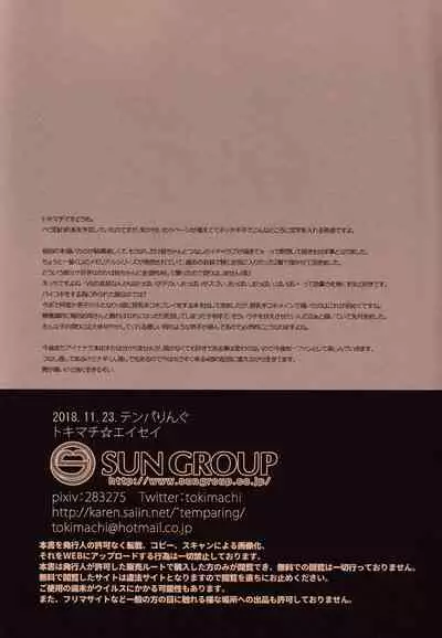 Watashi no Ochinchin ga Amaeta Gatterun desu!