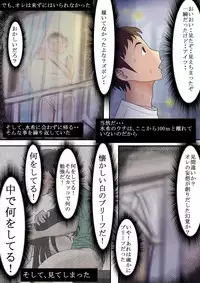 [Haruharudo] Aitsu, Kotowarenai kara..