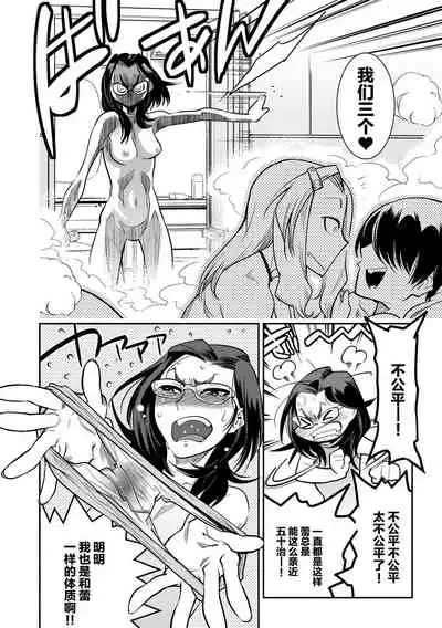 [Kemonono★] Hamekko 3Peace!!! [Chinese] [肉包汉化组] [Digital]