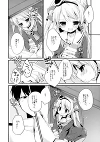 (C86) [Aiirojikan (Kaga Akuru)] wonder wind (Kantai Collection -KanColle-)