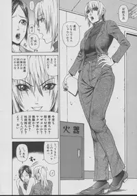 [Dakouin Saburou] Chijo - A Sexual Molester