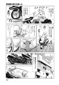 [Hazuki Kaoru] Hontou ni Atta H na Taiken Oshiemasu Vol.3