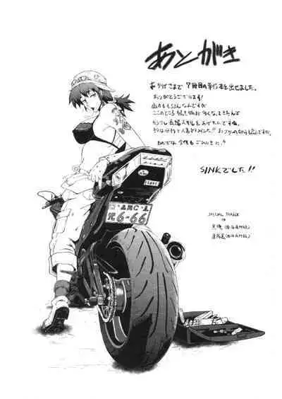 Haha wa Buzama ni Koshi o Furu