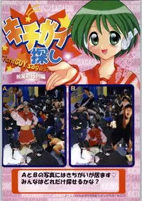 (C57) [Kacchuu Musume (Various)] Meitantei Kubikari Zoku (Various)